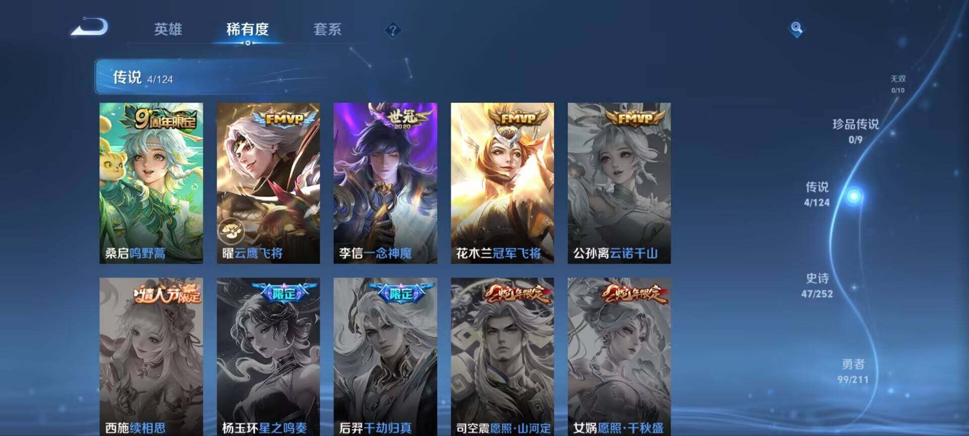 WZ033189596王者荣耀账号详情图11 WZ033189596王者荣耀账号详情图11