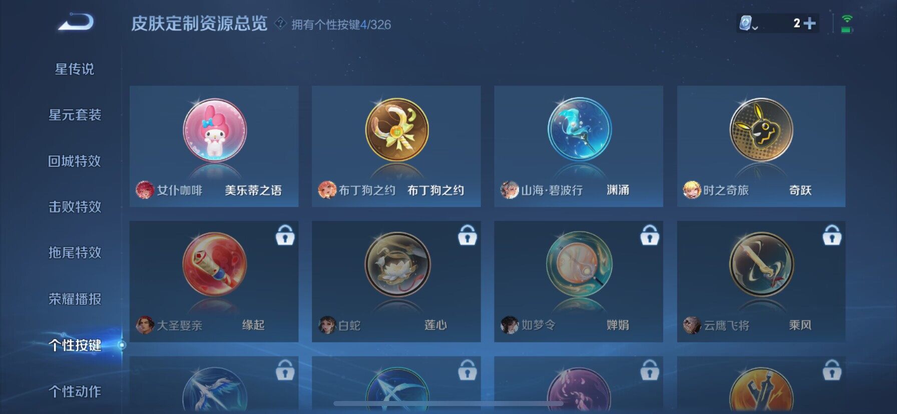 WZ033189589王者荣耀账号详情图2 WZ033189589王者荣耀账号详情图2