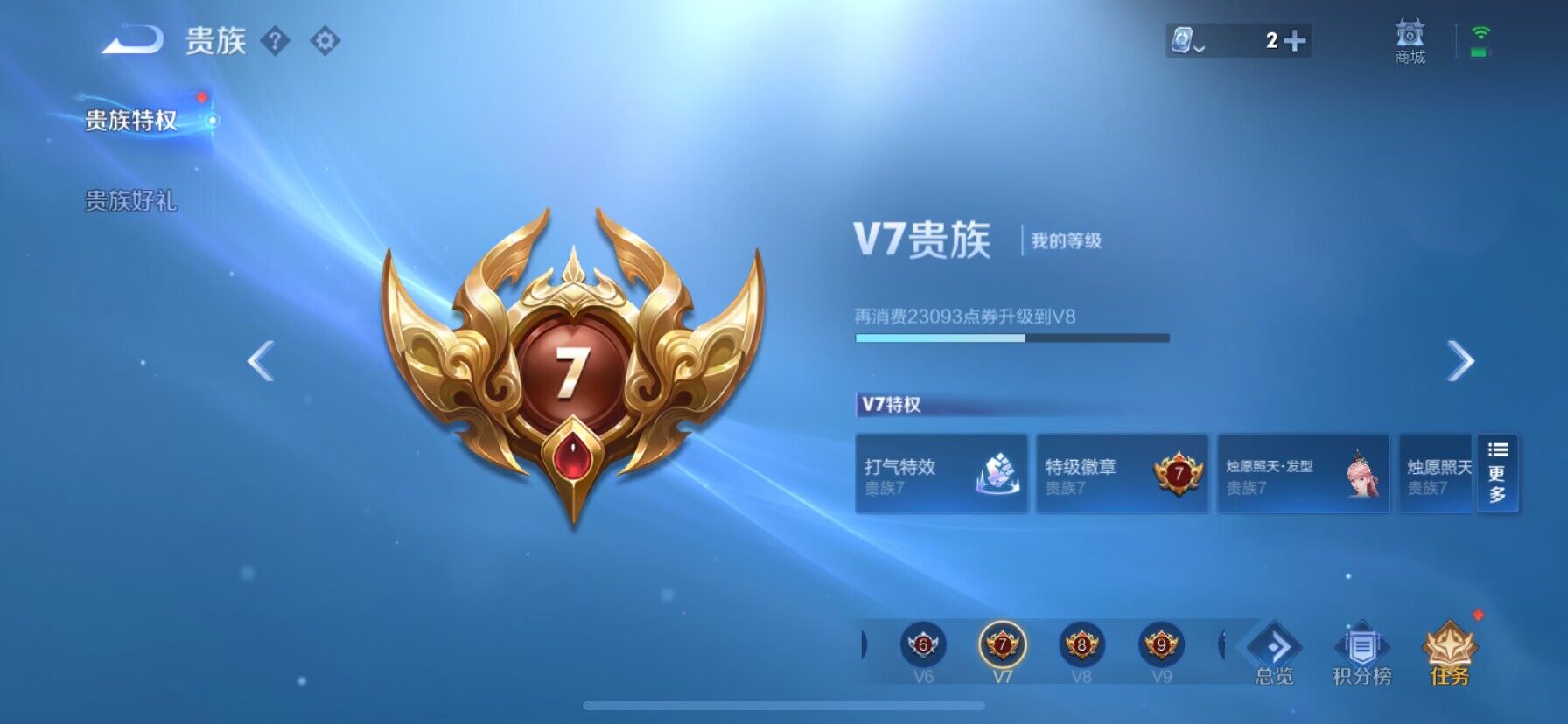 WZ033189589王者荣耀账号详情图3 WZ033189589王者荣耀账号详情图3