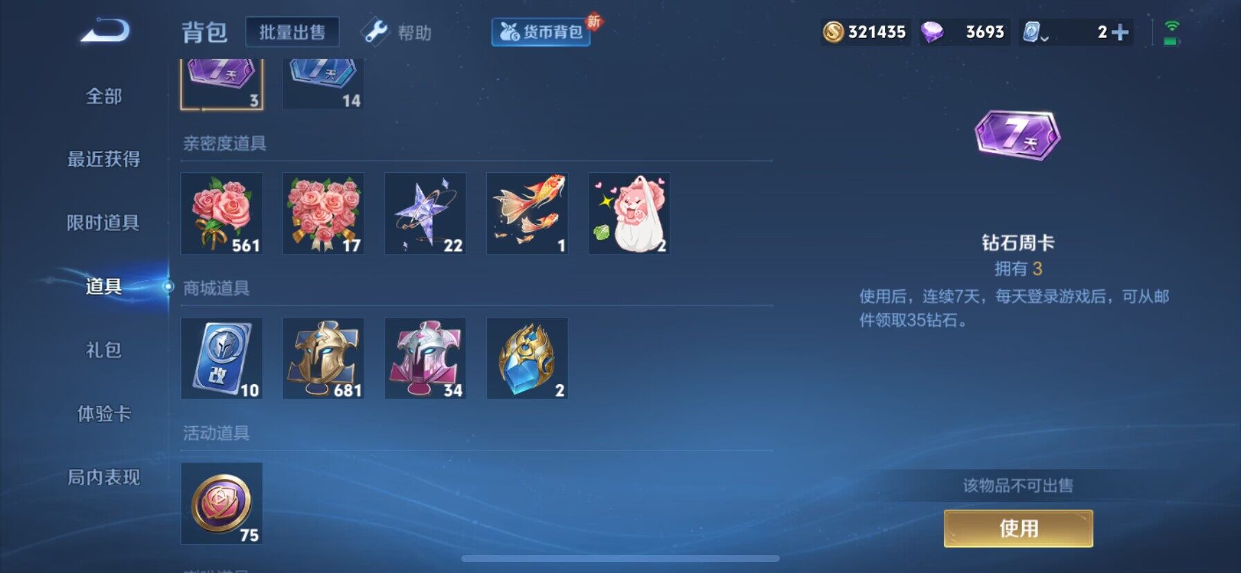 WZ033189589王者荣耀账号详情图8 WZ033189589王者荣耀账号详情图8