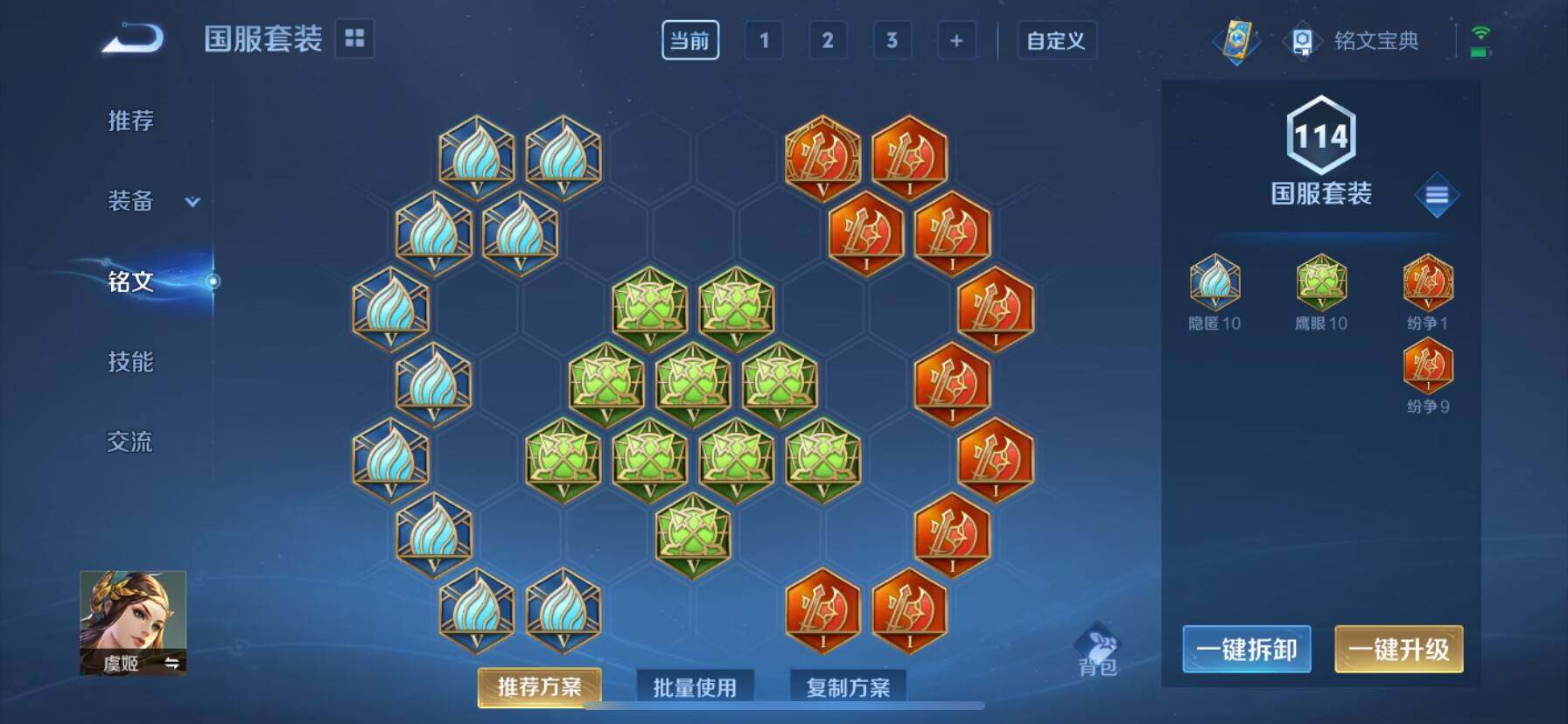 WZ033189589王者荣耀账号详情图10 WZ033189589王者荣耀账号详情图10