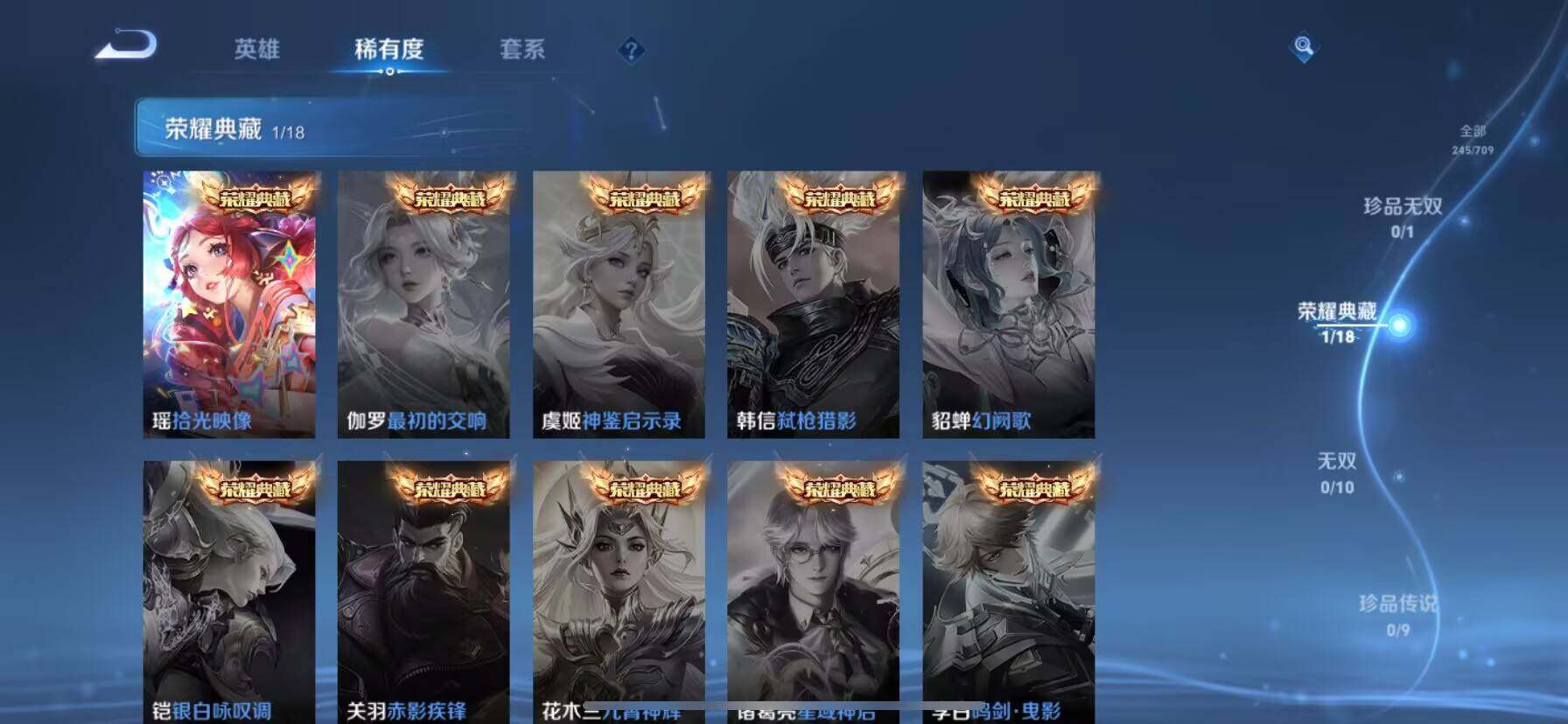 WZ033189589王者荣耀账号详情图11 WZ033189589王者荣耀账号详情图11