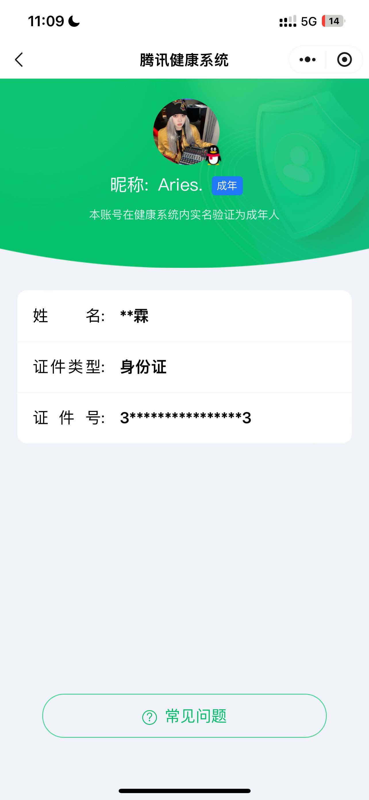 WZ033189589王者荣耀账号详情图14 WZ033189589王者荣耀账号详情图14