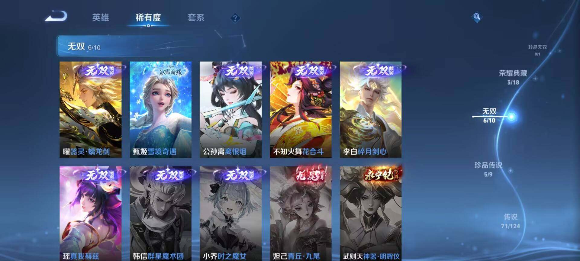 WZ033189485王者荣耀账号详情图2 WZ033189485王者荣耀账号详情图2