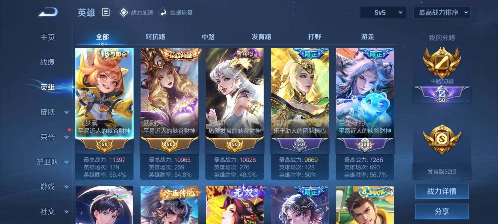 WZ033189485王者荣耀账号详情图3 WZ033189485王者荣耀账号详情图3