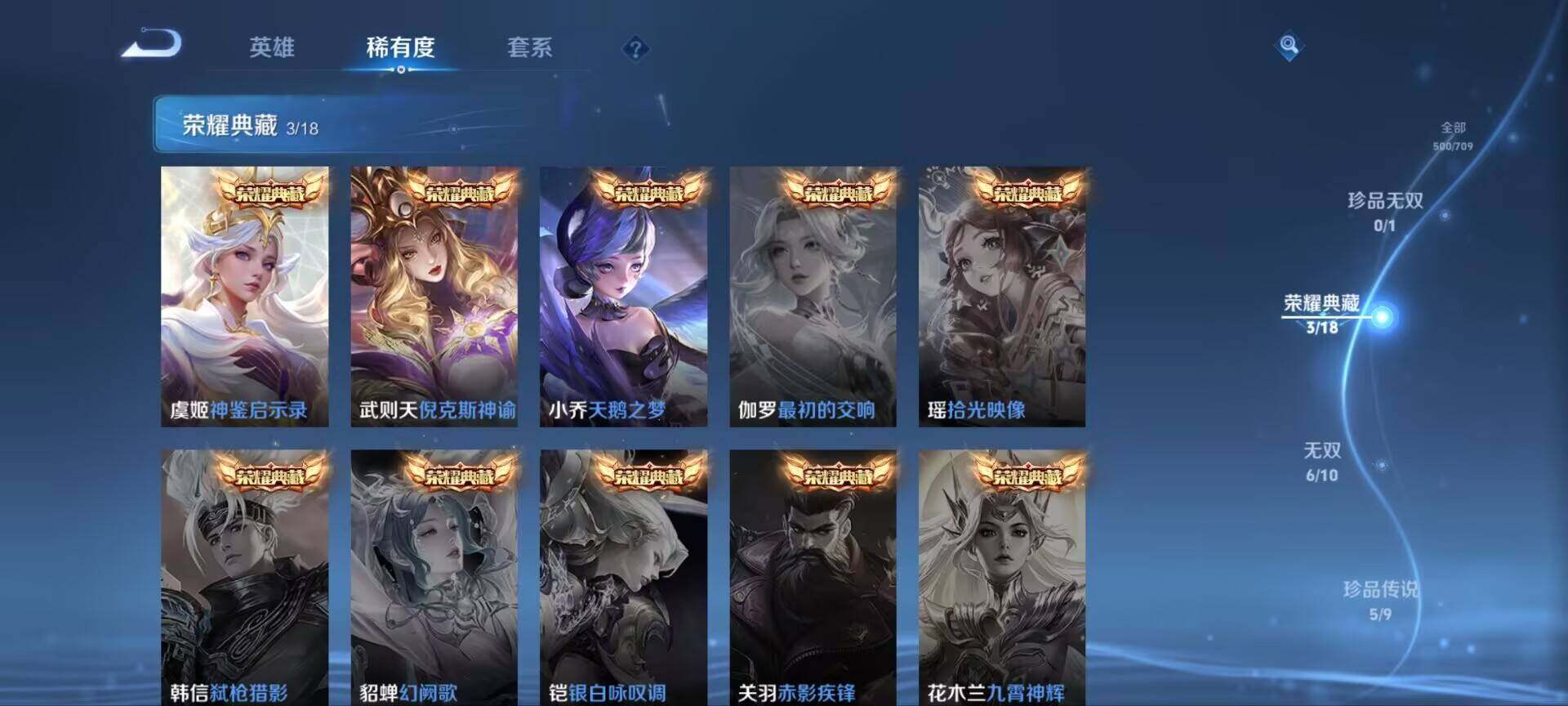 WZ033189485王者荣耀账号详情图4 WZ033189485王者荣耀账号详情图4