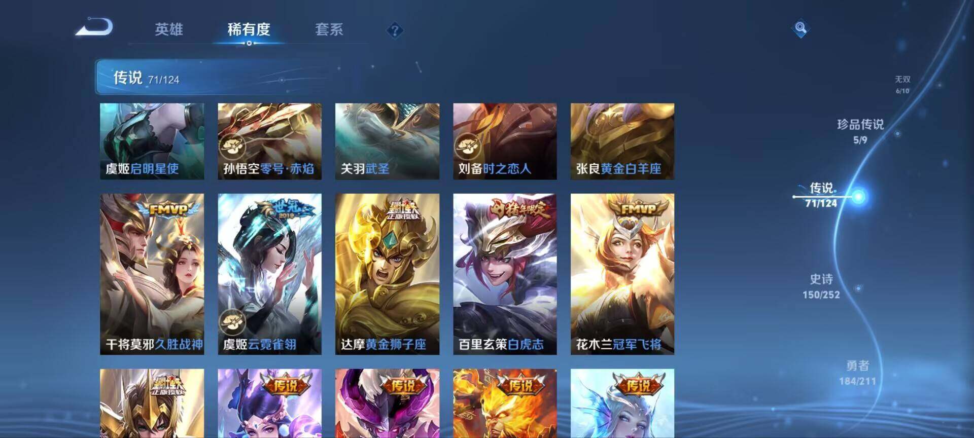 WZ033189485王者荣耀账号详情图5 WZ033189485王者荣耀账号详情图5