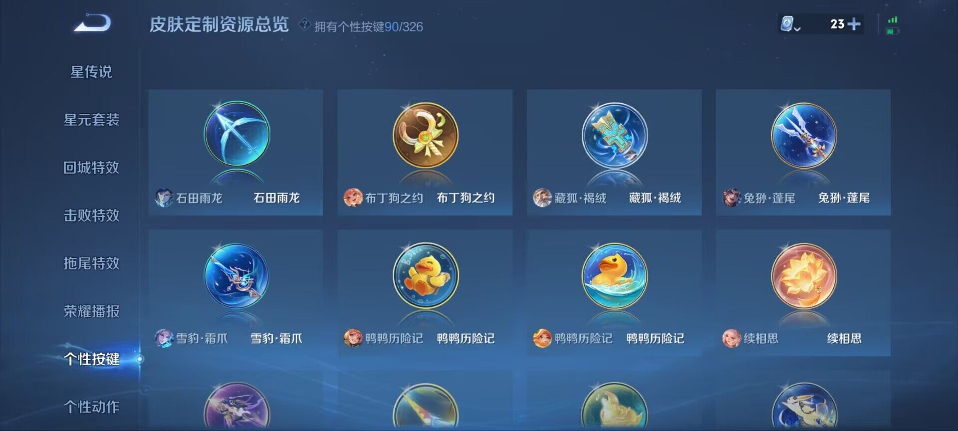 WZ033189485王者荣耀账号详情图10 WZ033189485王者荣耀账号详情图10