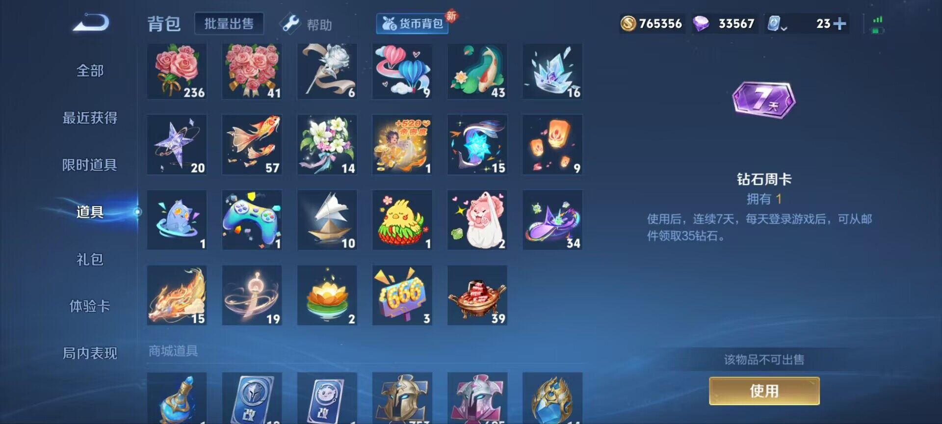 WZ033189485王者荣耀账号详情图11 WZ033189485王者荣耀账号详情图11