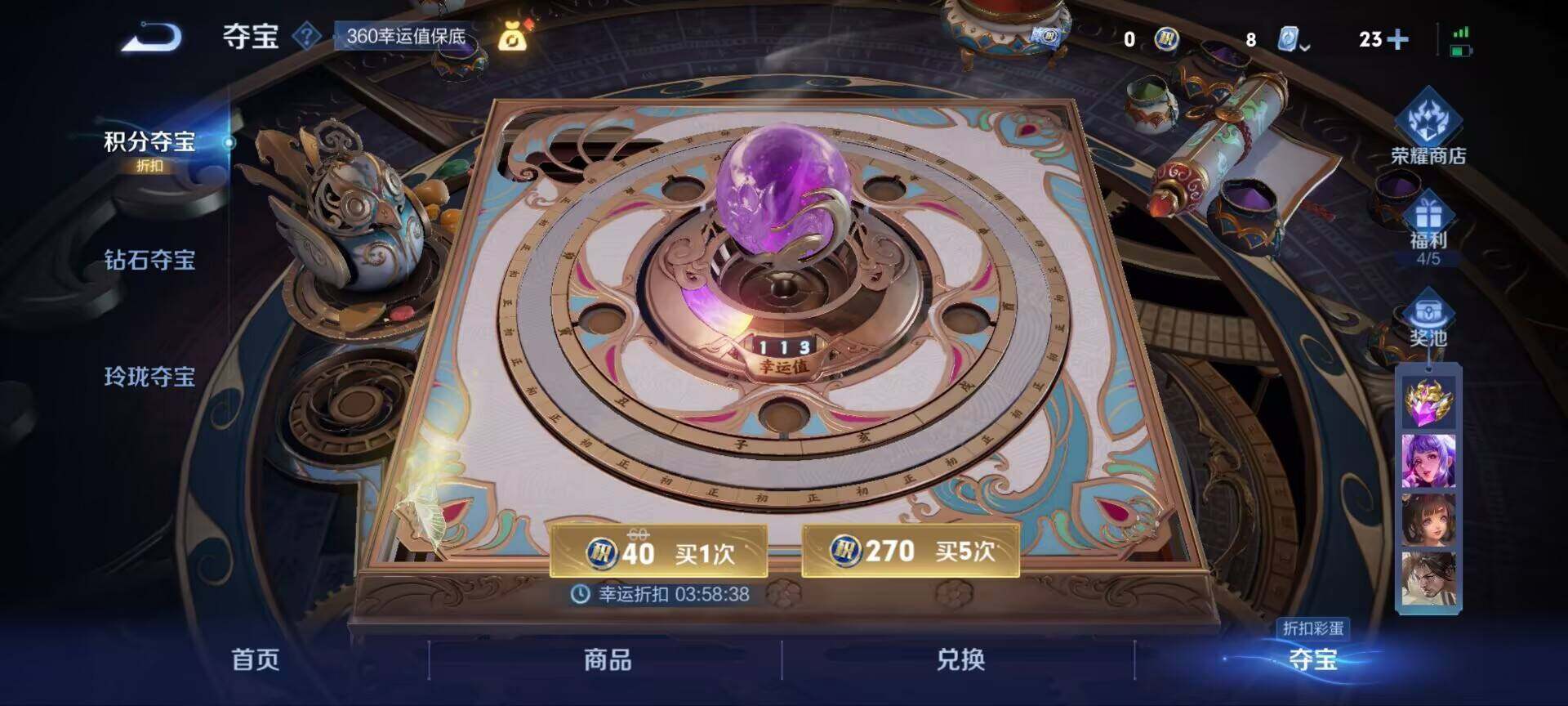 WZ033189485王者荣耀账号详情图12 WZ033189485王者荣耀账号详情图12