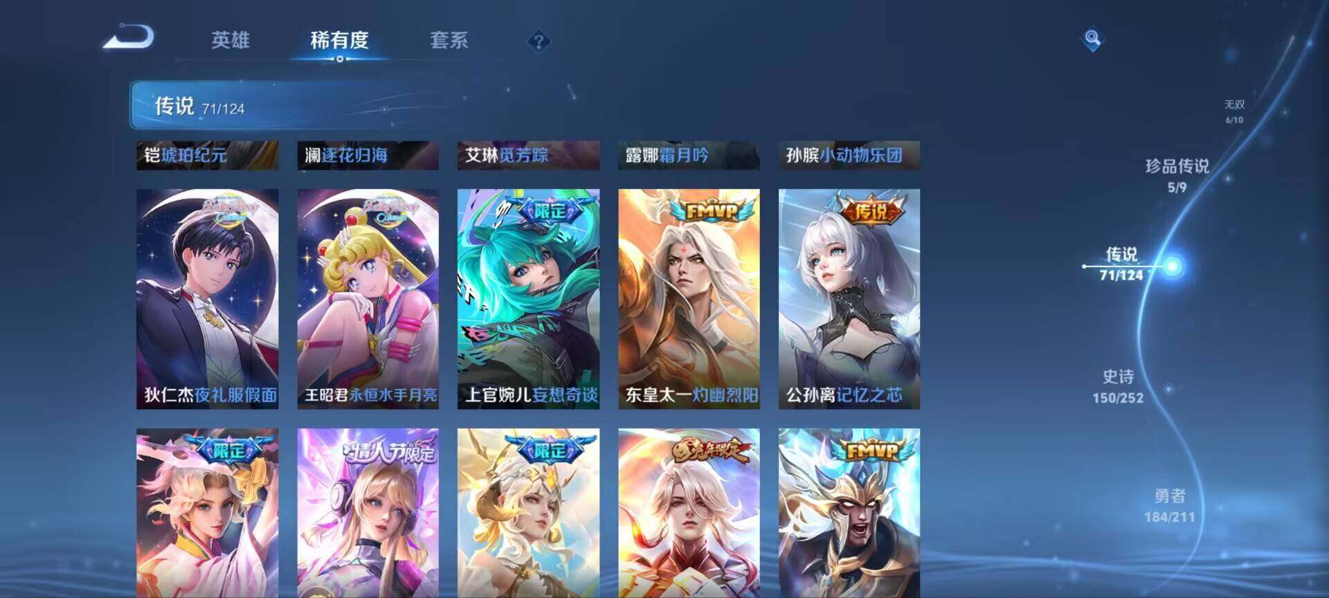WZ033189485王者荣耀账号详情图13 WZ033189485王者荣耀账号详情图13