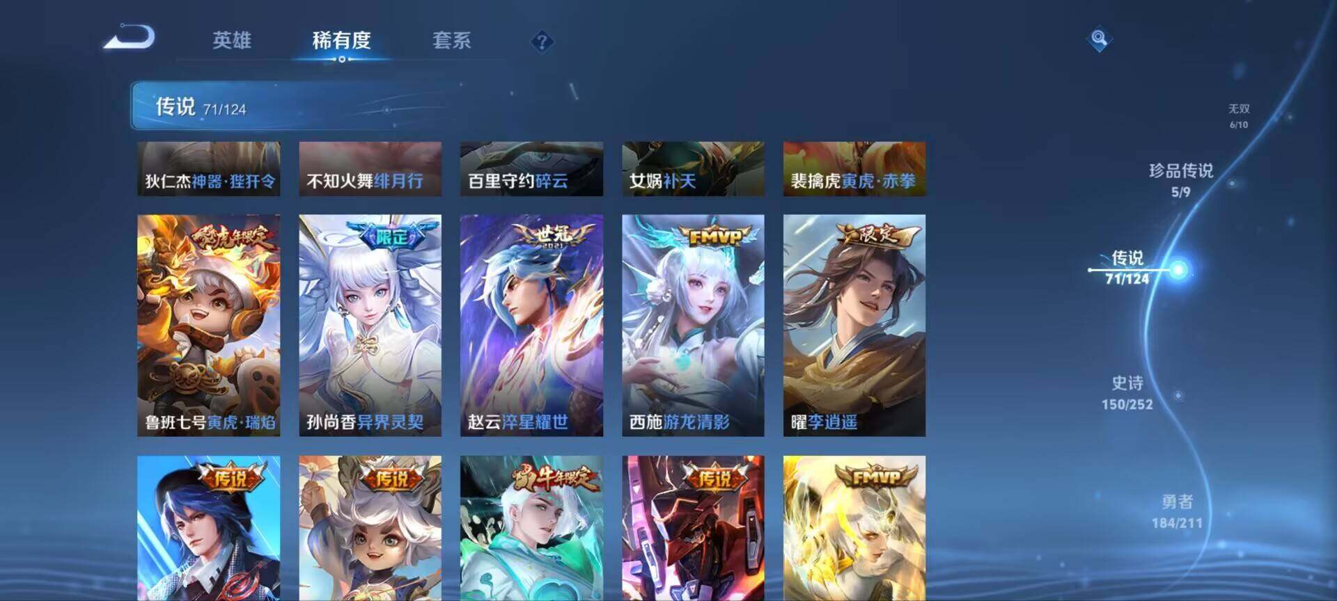WZ033189485王者荣耀账号详情图14 WZ033189485王者荣耀账号详情图14