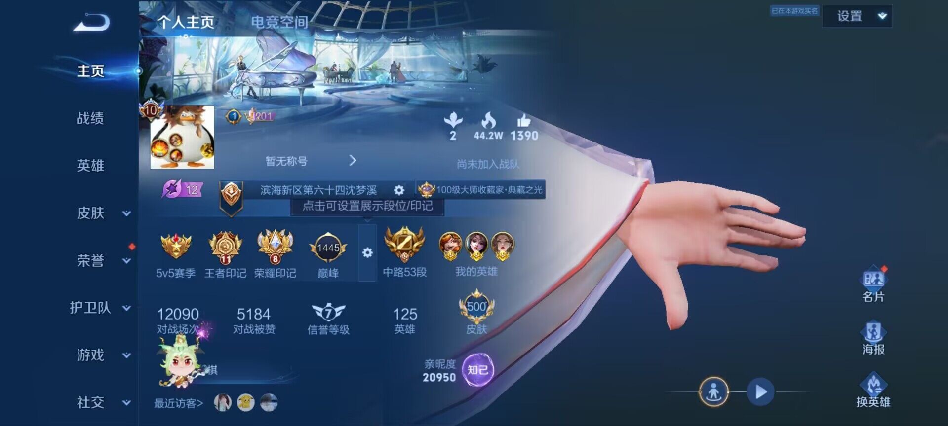WZ033189485王者荣耀账号详情图16 WZ033189485王者荣耀账号详情图16