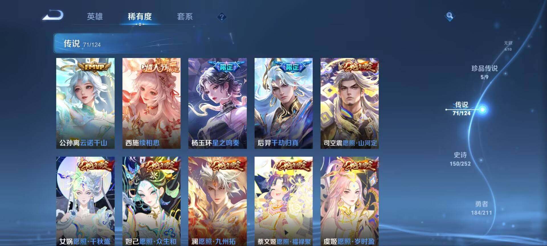 WZ033189485王者荣耀账号详情图17 WZ033189485王者荣耀账号详情图17