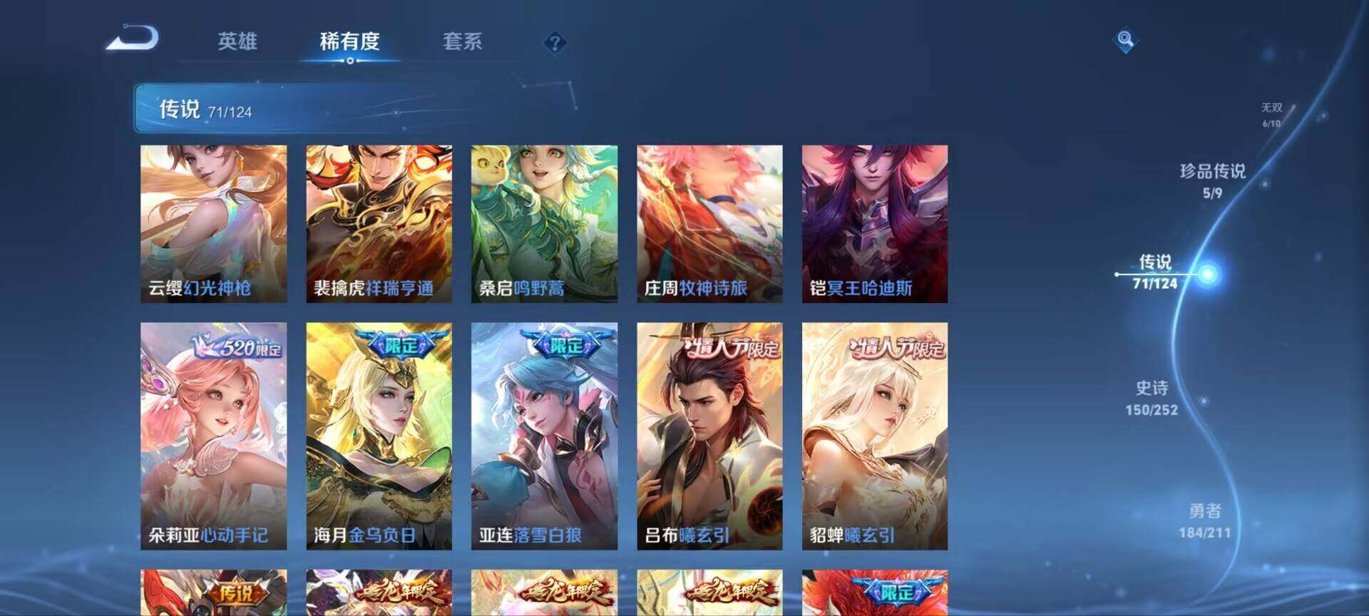 WZ033189485王者荣耀账号详情图18 WZ033189485王者荣耀账号详情图18