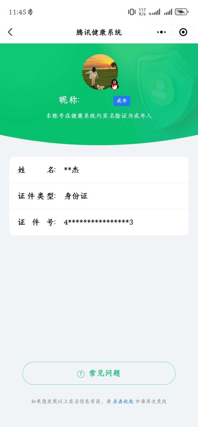WZ033189485王者荣耀账号详情图19 WZ033189485王者荣耀账号详情图19