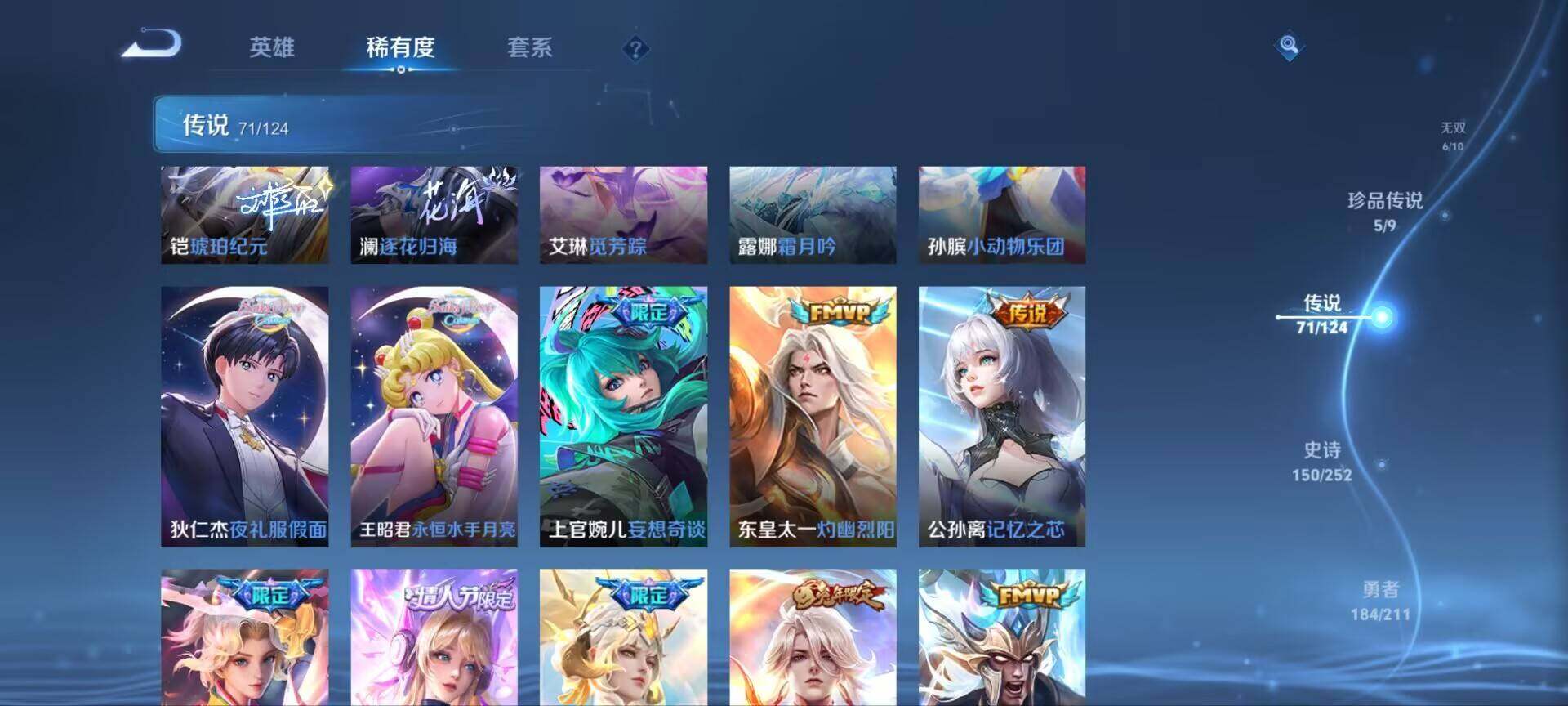 WZ033189485王者荣耀账号详情图21 WZ033189485王者荣耀账号详情图21