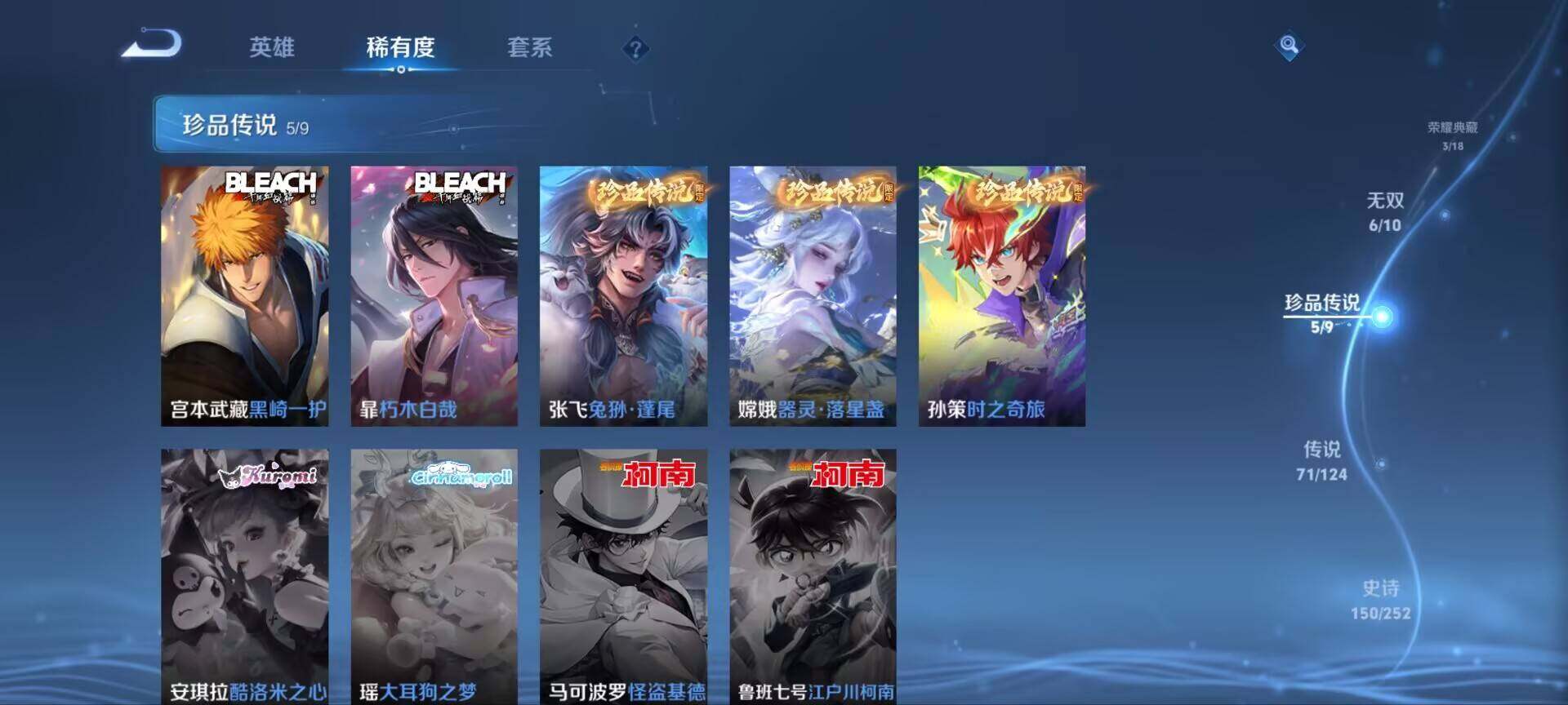 WZ033189485王者荣耀账号详情图23 WZ033189485王者荣耀账号详情图23