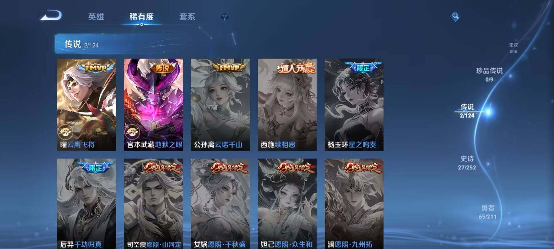 WZ033189772王者荣耀账号详情图2 WZ033189772王者荣耀账号详情图2