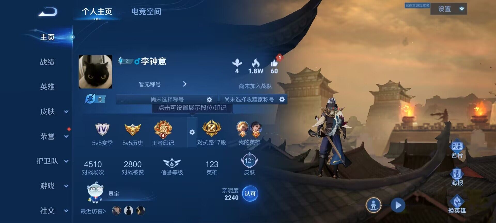 WZ033189772王者荣耀账号详情图6 WZ033189772王者荣耀账号详情图6