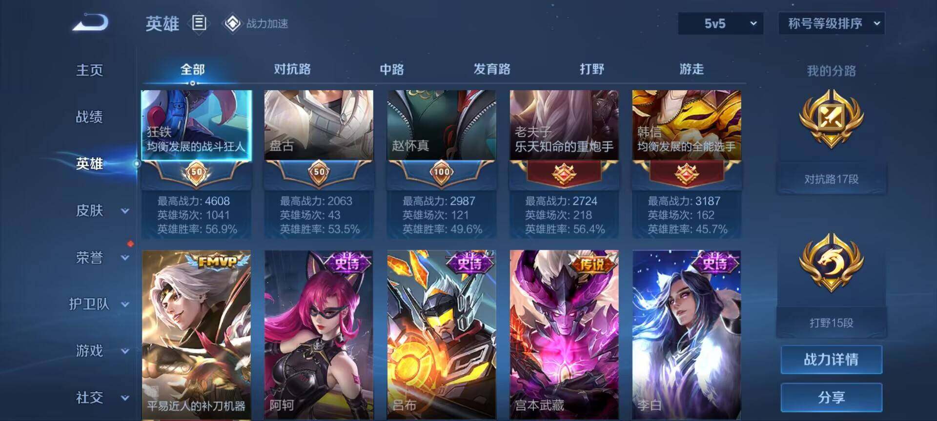 WZ033189772王者荣耀账号详情图7 WZ033189772王者荣耀账号详情图7