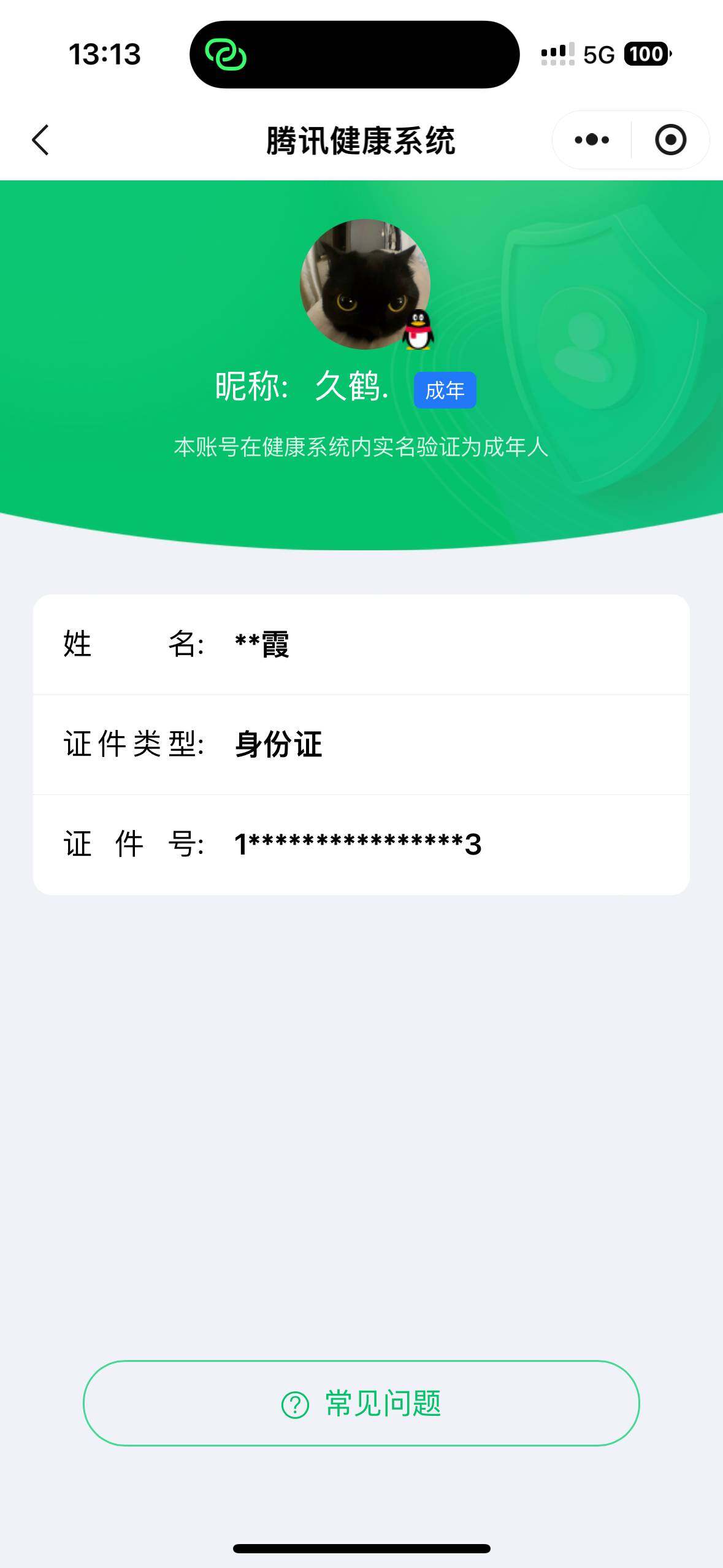 WZ033189772王者荣耀账号详情图10 WZ033189772王者荣耀账号详情图10