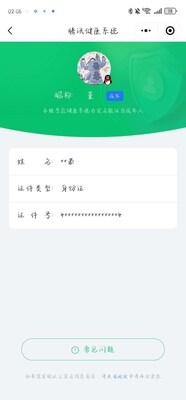 WZ033189484王者荣耀账号详情图10 WZ033189484王者荣耀账号详情图10