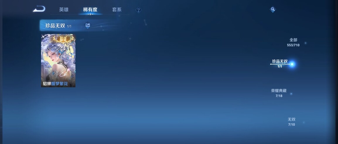 WZ033189484王者荣耀账号详情图14 WZ033189484王者荣耀账号详情图14
