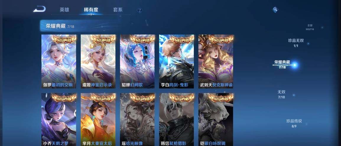 WZ033189484王者荣耀账号详情图15 WZ033189484王者荣耀账号详情图15