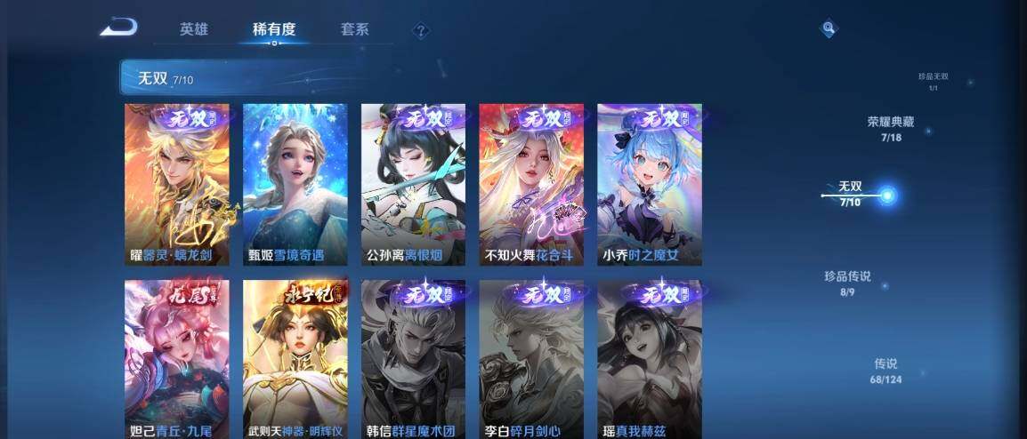 WZ033189484王者荣耀账号详情图16 WZ033189484王者荣耀账号详情图16