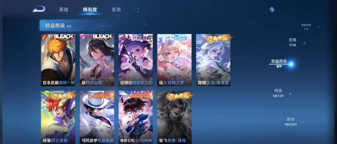 WZ033189484王者荣耀账号详情图17 WZ033189484王者荣耀账号详情图17
