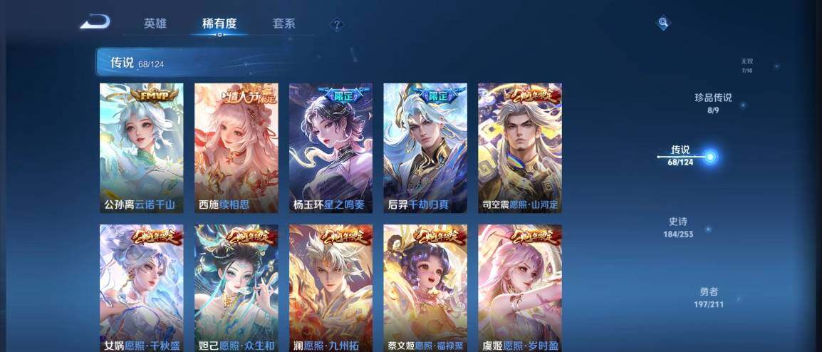 WZ033189484王者荣耀账号详情图18 WZ033189484王者荣耀账号详情图18