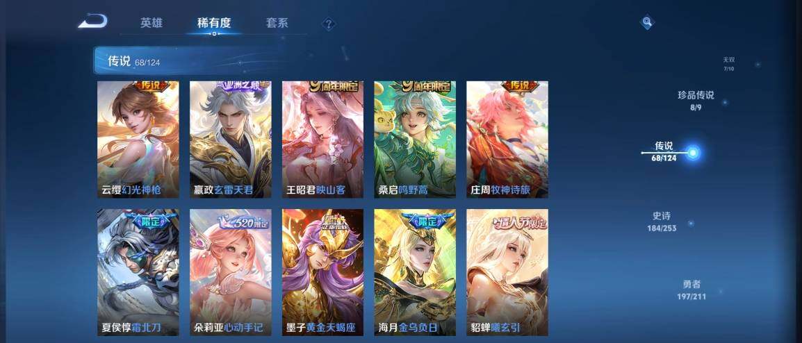 WZ033189484王者荣耀账号详情图19 WZ033189484王者荣耀账号详情图19