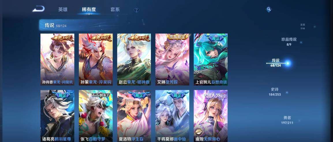 WZ033189484王者荣耀账号详情图20 WZ033189484王者荣耀账号详情图20