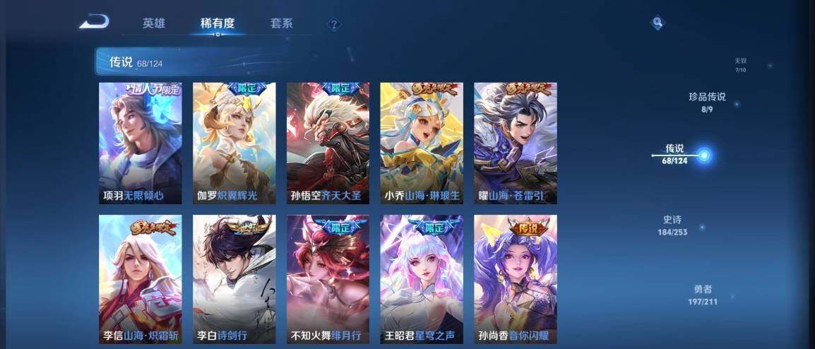 WZ033189484王者荣耀账号详情图21 WZ033189484王者荣耀账号详情图21