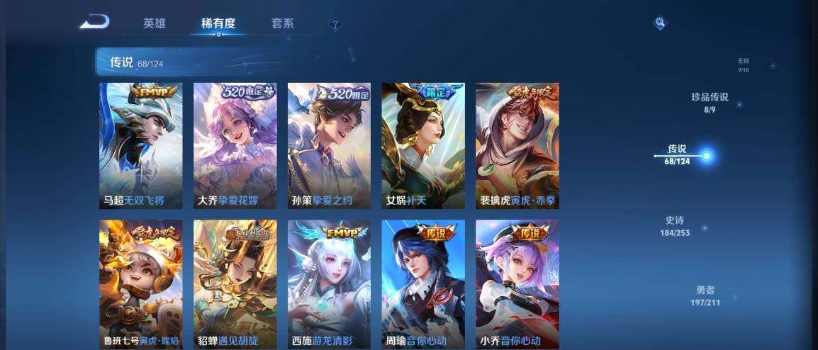 WZ033189484王者荣耀账号详情图22 WZ033189484王者荣耀账号详情图22