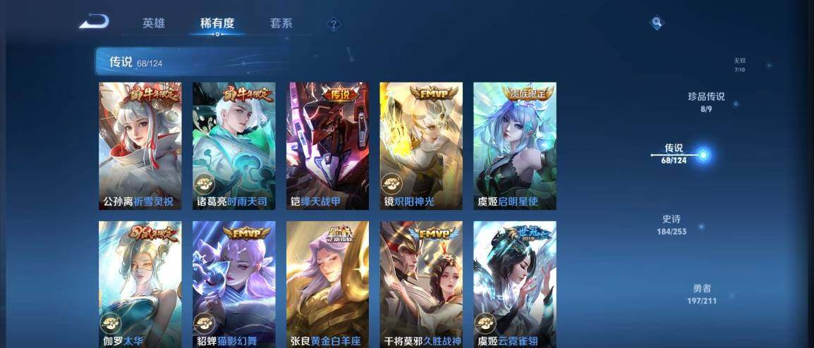 WZ033189484王者荣耀账号详情图23 WZ033189484王者荣耀账号详情图23