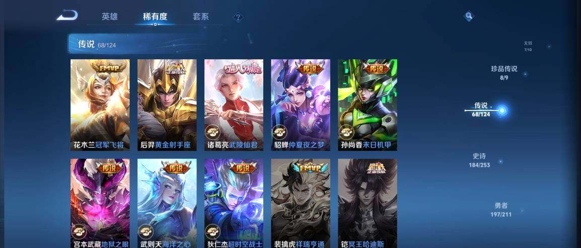 WZ033189484王者荣耀账号详情图24 WZ033189484王者荣耀账号详情图24