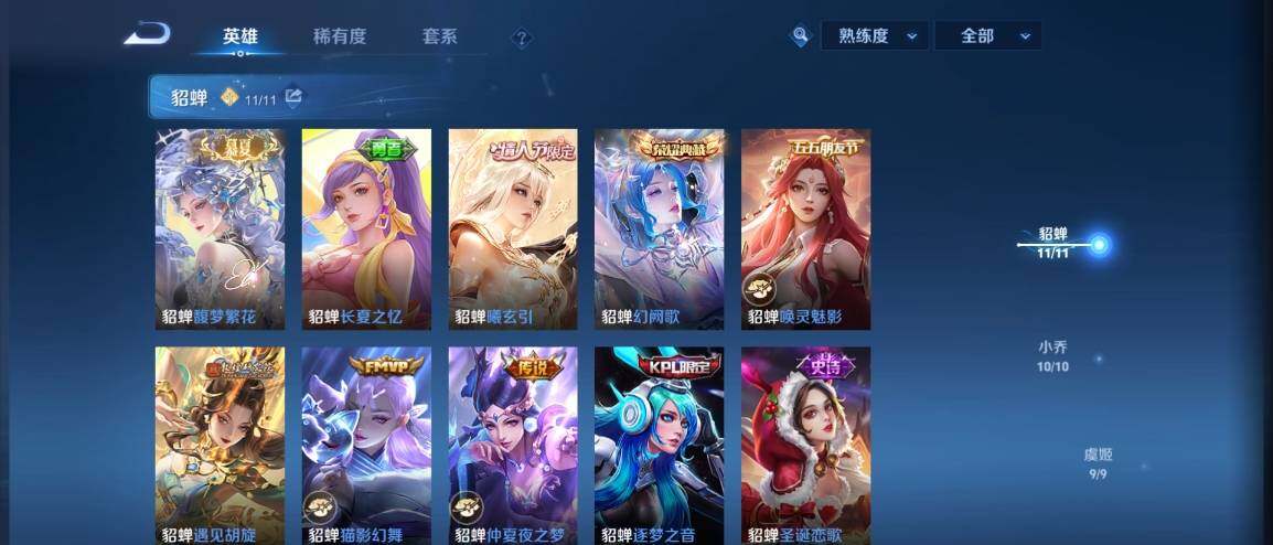 WZ033189484王者荣耀账号详情图26 WZ033189484王者荣耀账号详情图26