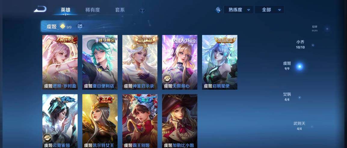 WZ033189484王者荣耀账号详情图28 WZ033189484王者荣耀账号详情图28