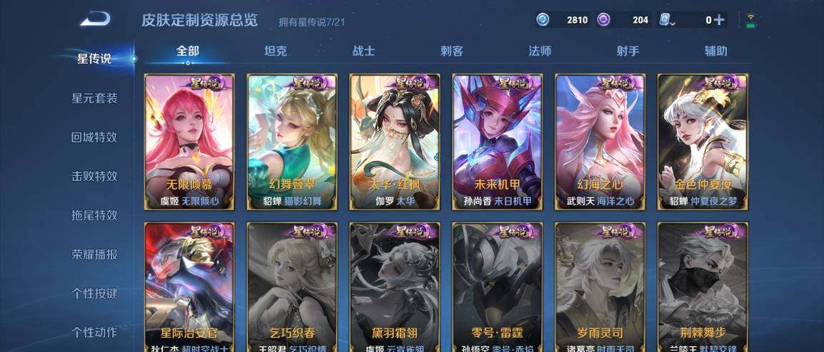 WZ033189484王者荣耀账号详情图29 WZ033189484王者荣耀账号详情图29