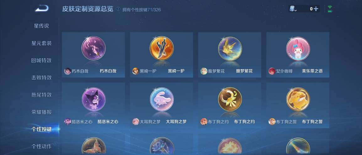 WZ033189484王者荣耀账号详情图30 WZ033189484王者荣耀账号详情图30