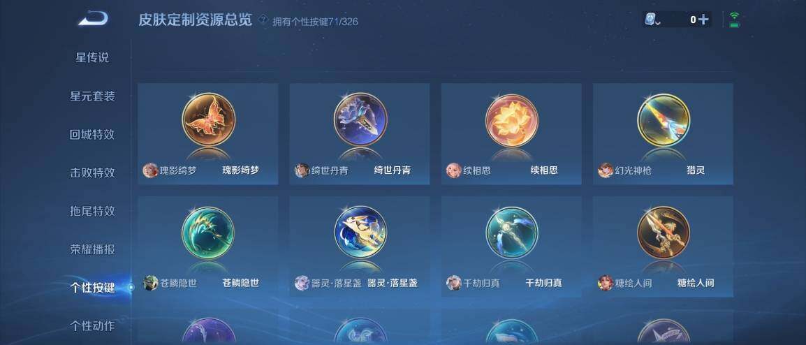 WZ033189484王者荣耀账号详情图31 WZ033189484王者荣耀账号详情图31
