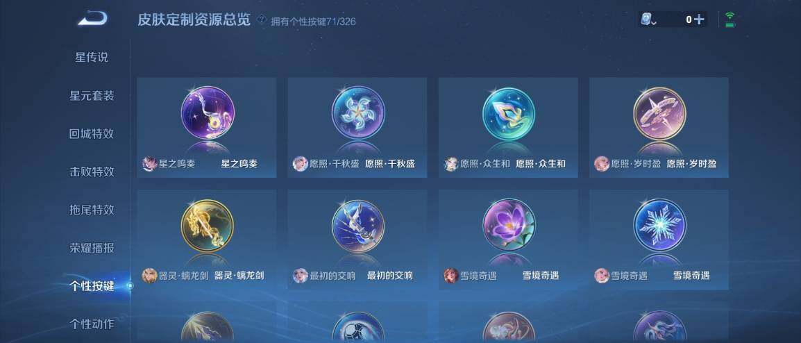 WZ033189484王者荣耀账号详情图32 WZ033189484王者荣耀账号详情图32