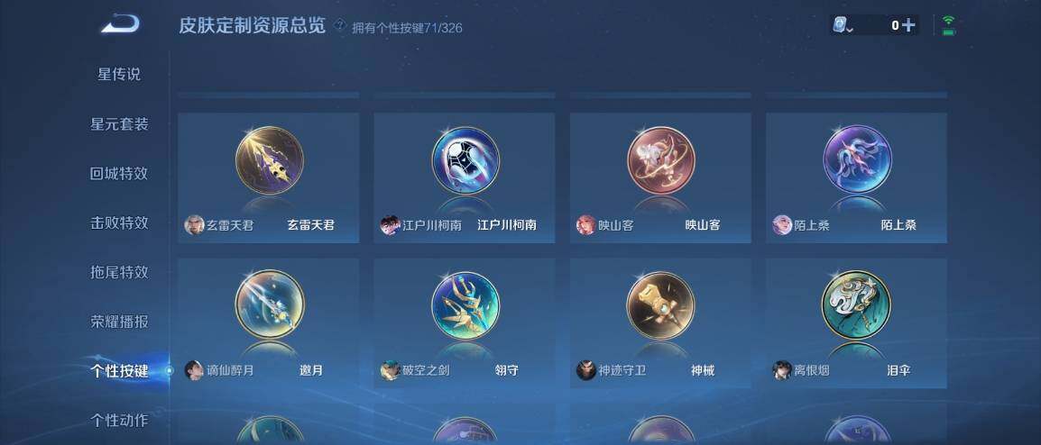 WZ033189484王者荣耀账号详情图33 WZ033189484王者荣耀账号详情图33