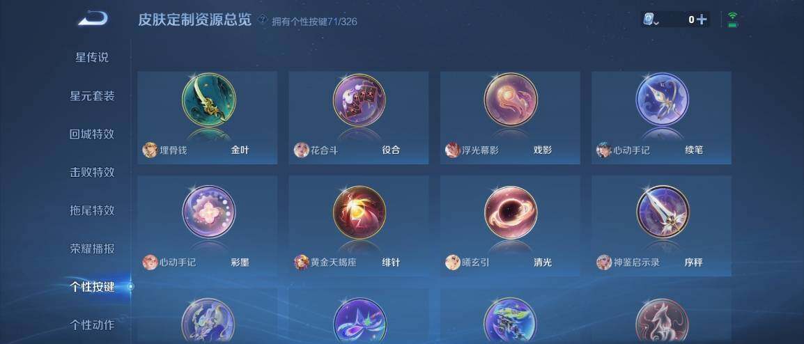 WZ033189484王者荣耀账号详情图34 WZ033189484王者荣耀账号详情图34
