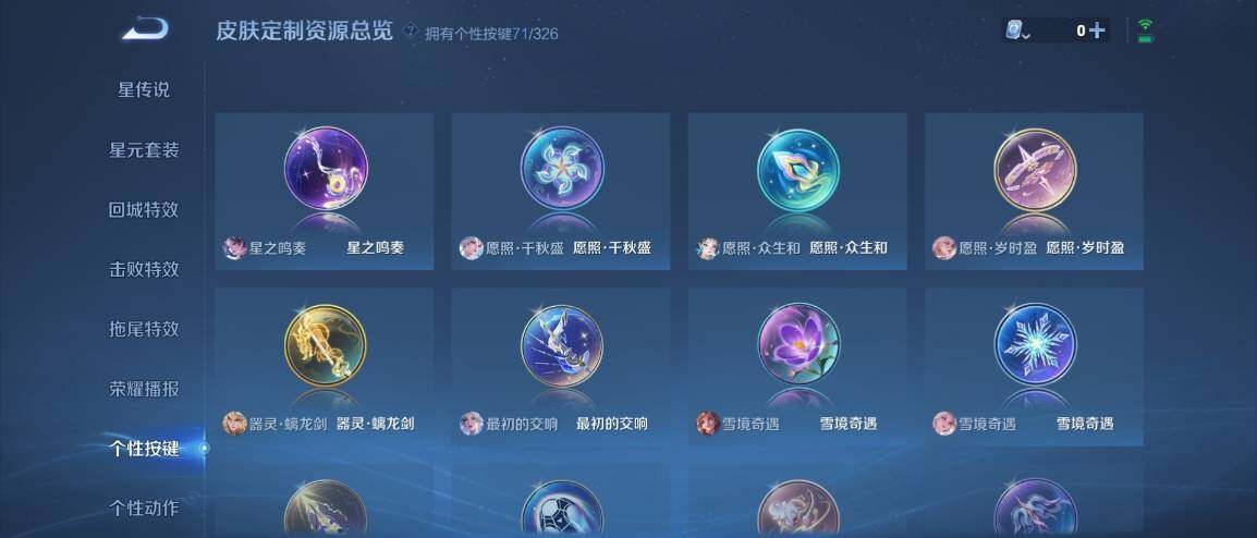 WZ033189484王者荣耀账号详情图35 WZ033189484王者荣耀账号详情图35