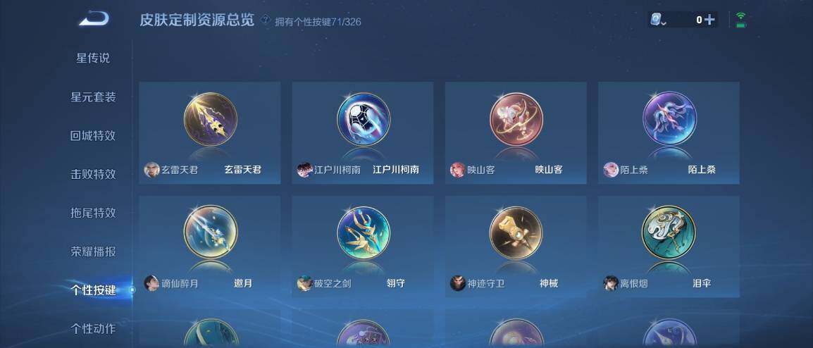 WZ033189484王者荣耀账号详情图36 WZ033189484王者荣耀账号详情图36