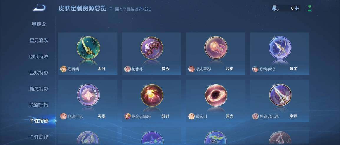WZ033189484王者荣耀账号详情图37 WZ033189484王者荣耀账号详情图37