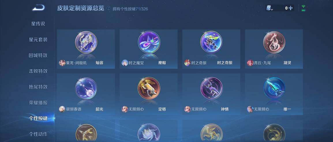 WZ033189484王者荣耀账号详情图38 WZ033189484王者荣耀账号详情图38